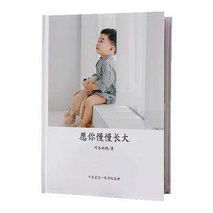 照片书定制儿童周岁照片纪念册手机照片精修冲印入册相册高端定制
