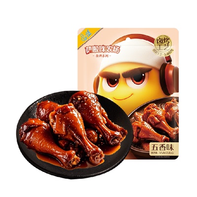 萨啦咪五香味卤烤鸭翅根