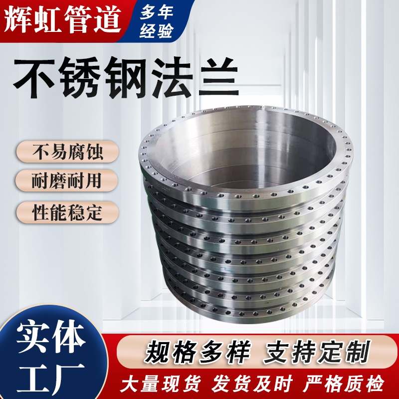 DN50-200 304不锈钢焊接法兰片国标板式带颈对焊法兰盘