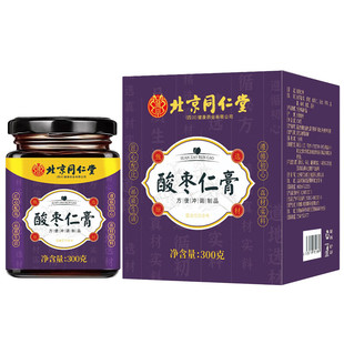 北京同仁堂酸枣仁膏百合茯苓助睡眠酸枣仁睡前膏正宗酸枣仁膏正品