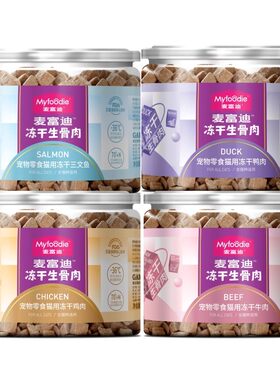 降价！猫冻干粒粒都是精选好肉