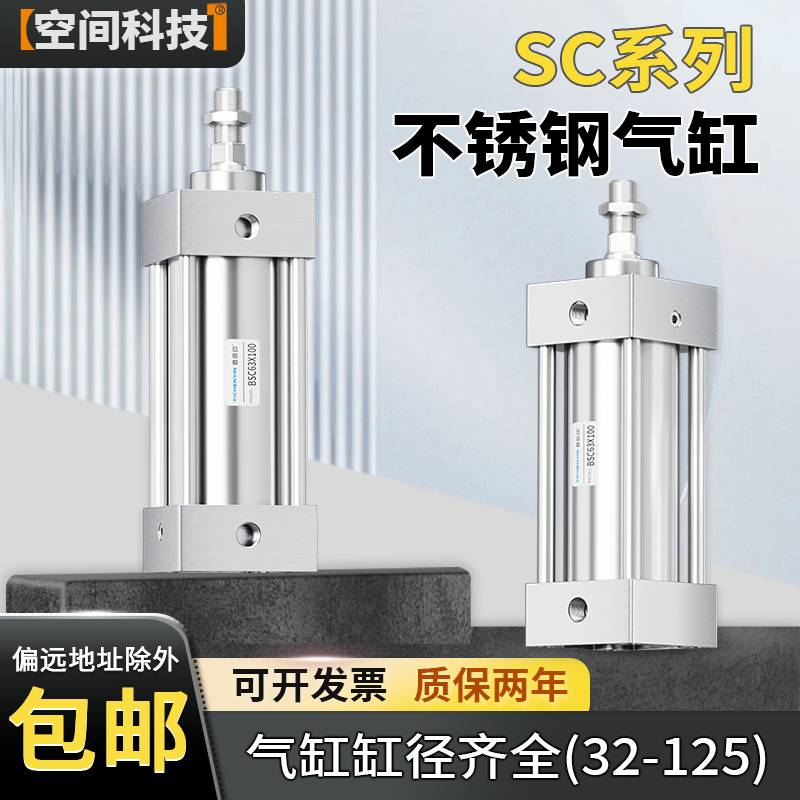 304全不锈钢气缸BSC/SDA/MAL32 40 50 63 80 100 125  耐酸碱腐蚀