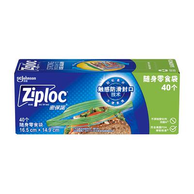 Ziploc密保诺零食专用密实袋