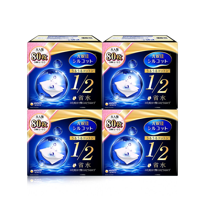 舒蔻1/2省水化妆棉80片