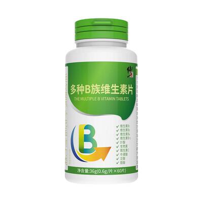 修正B族维生素多种复合维生素b b1 b2 b6 b12官方旗舰店VB正品c片