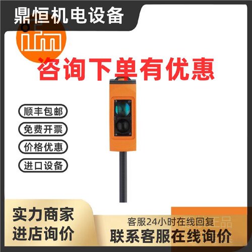 议价全新 易福门IFM 光电开关 O6P204 O6P702 O6S201 O6T200 O6T2