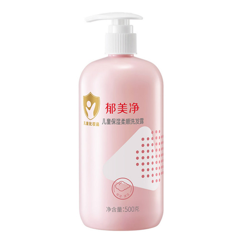 儿童洗发水柔顺保湿清爽清洁