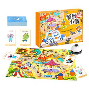 警察抓小偷大脑思维专注力训练3到6岁桌游亲子互动儿童益智类玩具