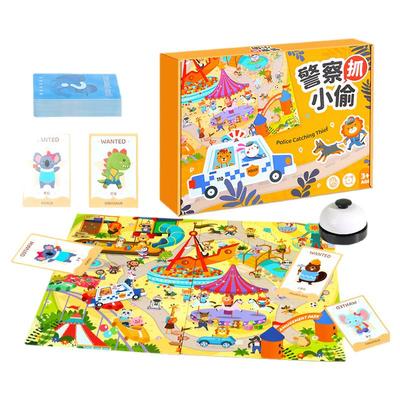 警察抓小偷思维训练益智玩具