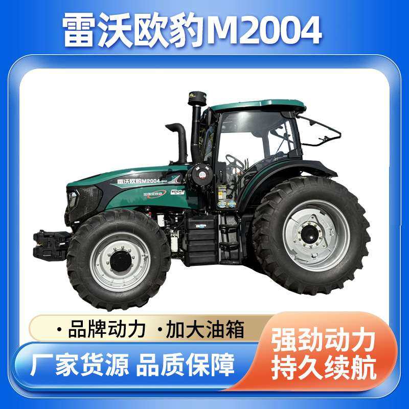 雷沃欧豹2004动力换拖拉机雷沃2004-5RP四轮拖拉机去补提车