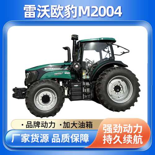 雷沃欧豹2004动力换拖拉机雷沃2004-5RP四轮拖拉机去补提车