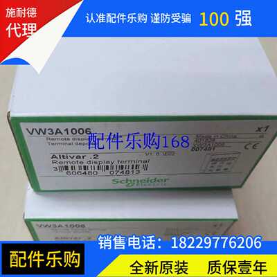 议价议价施耐德VW3A1006，VW3A1114，VW3A8306TF03全新原装正品现