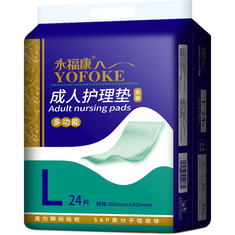 永福康成人护理垫产妇护理瞬吸干爽多功能老年人护理垫加厚隔尿垫