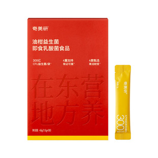 奇美研燃体油柑小金条益生菌男女性大人身材体重管理肠胃大餐救星