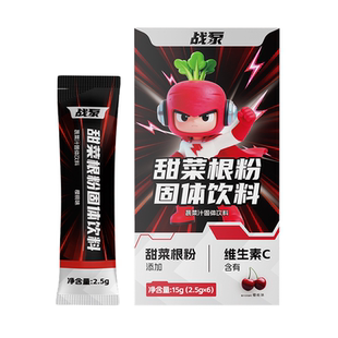 战泵甜菜根粉跑步体育运动蔬菜粉含硝酸盐800米1000米跳绳中长跑