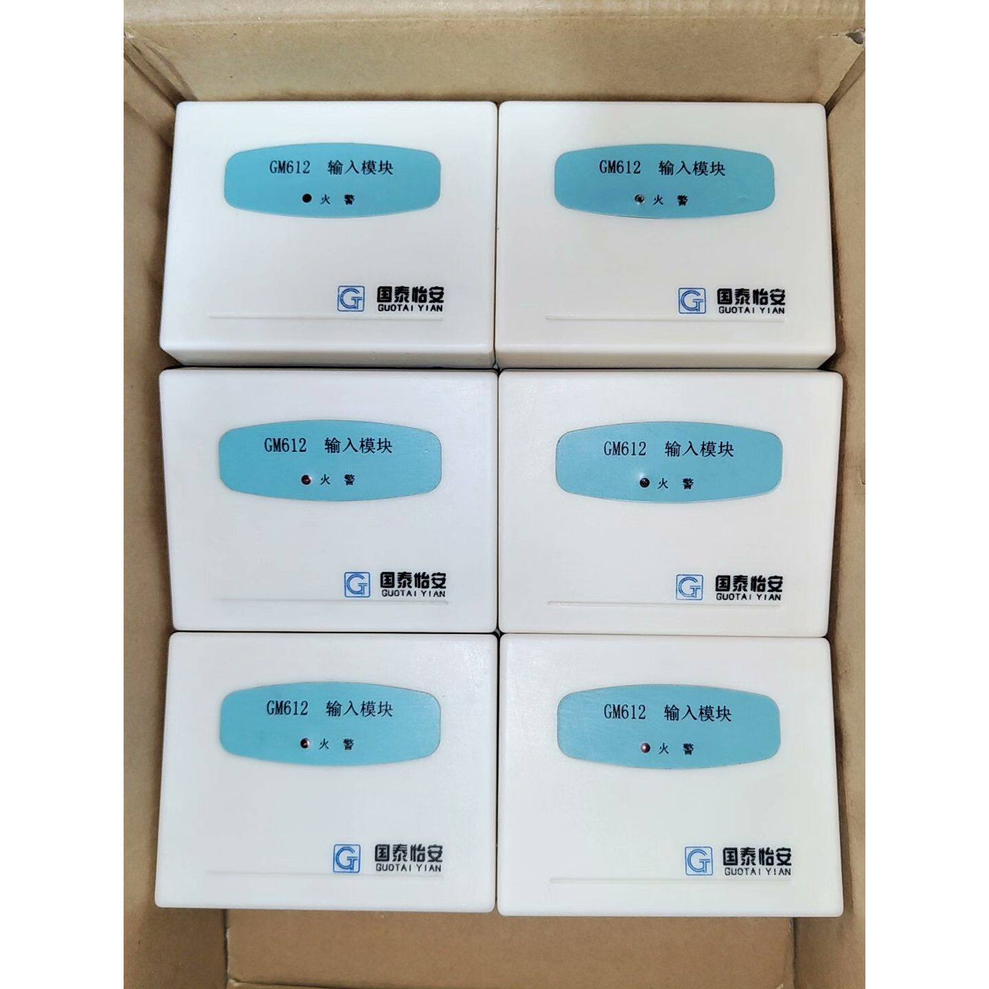 国泰怡安 GM612输入模块，如图所示，带底座包好包邮，有需