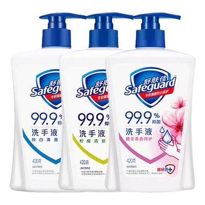 舒肤佳抑菌洗手液家用正品