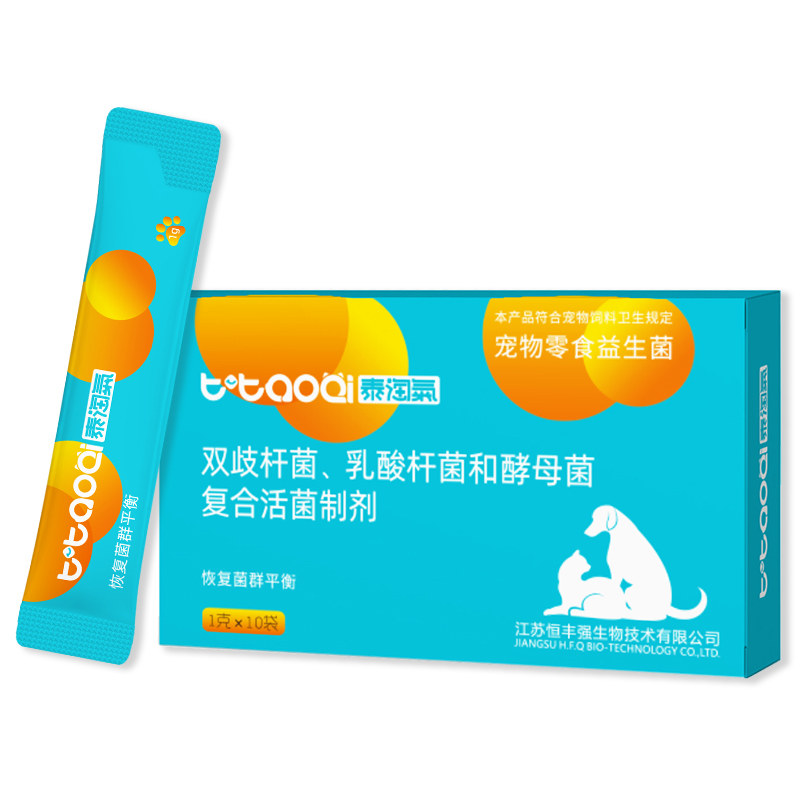 顺丰包邮！泰淘气宠物益生菌