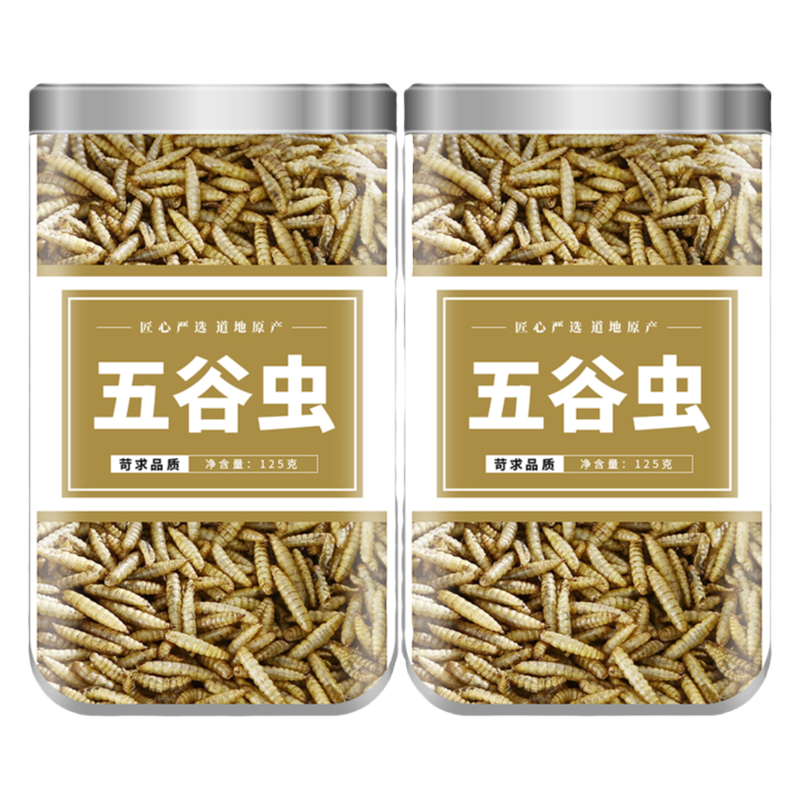 五谷虫中药材姐虫鸟食蛆虫于八哥白头翁画眉鸟饲料食用蝇蛆虫干蛆