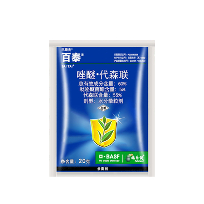 炭疽病百泰霜霉疮痂农药杀菌剂