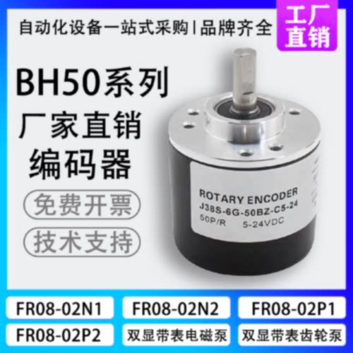 议价全新光电池旋转J38S-6G5-24F-1800BM-3M自动化设备光电旋转编