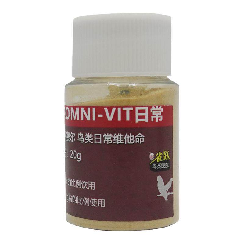 比利时凡赛尔日常换羽繁殖维他命鹦鹉维生素氨基酸保健品原装散装