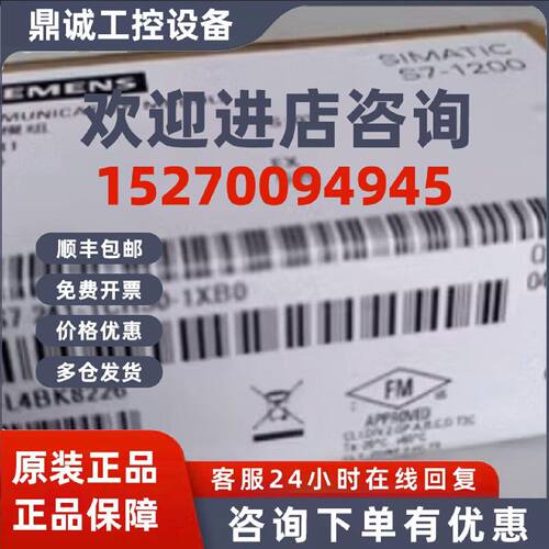 议价6ES72411CH301XB0西门子S7-1200CB1241通信模6ES7241-1CH30-1
