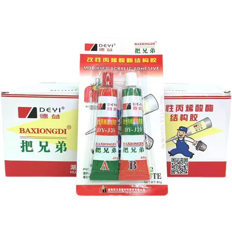 拍1发整盒10对DY-J39AB胶把兄弟
