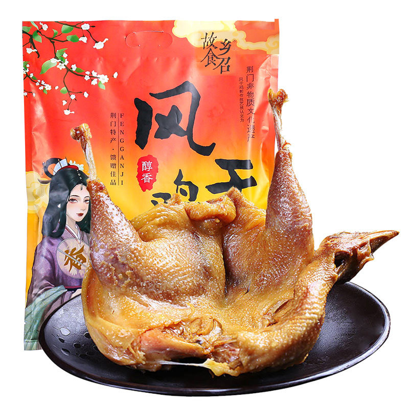 正宗湖北荆门特产十里铺风干鸡 市长代言整只腊货土鸡腊肉生咸鸡