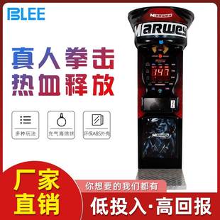 拳击大力士投币击打龙拳游戏机出可乐彩票电玩设备发泄测力打拳机