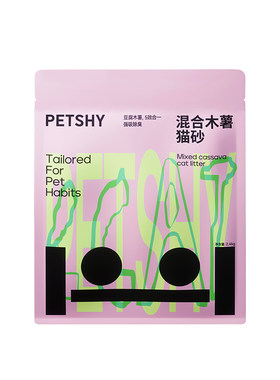 【U先派样幼宠礼活动卡片】非实物 PETSHY混合木薯猫砂活动卡片
