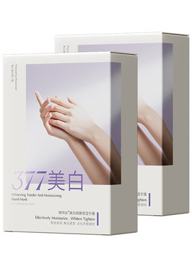 商超爆卖100万！377美白补水手膜