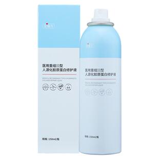 艾瑞万医用透明质酸钠皮肤修护液急救干燥刺痛创面护理修护喷雾