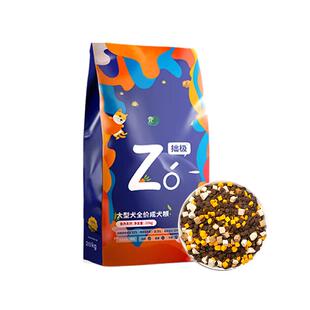 【旺财】拙极8种鱼肉冻干狗粮大包装41.6斤大型犬全价粮金毛边牧