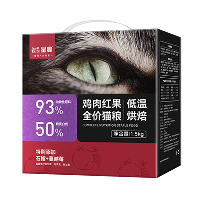 星宴低温烘焙无谷粮成幼猫专用