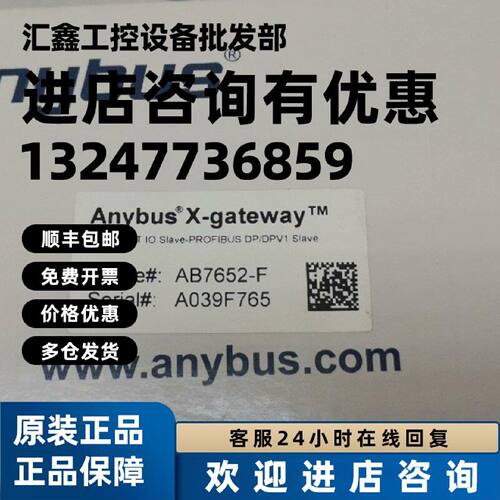 议价Anybus网关 AB7652-F Profinet—Profibus 全新未拆现货
