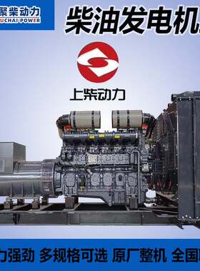 800KW柴油发电机组三相电380V50HZ 1000KVA潍柴800千瓦柴油发电机
