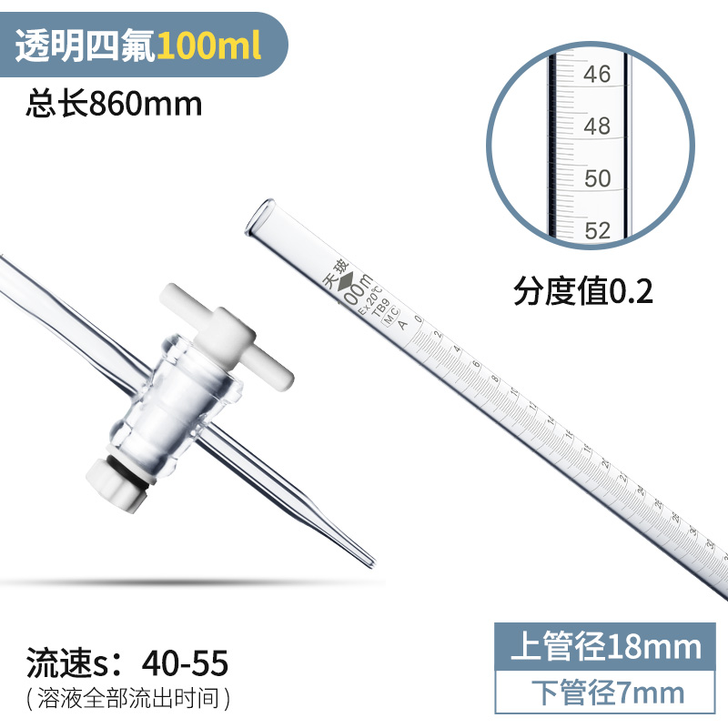 天玻A级可过检酸式碱式滴定管透明棕色喇叭口滴定管棕色四氟滴定 办公设备/耗材/相关服务 其它 原图主图