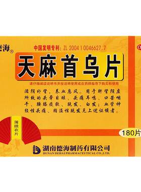 【德海】天麻首乌片180片/盒