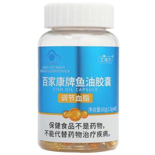 艾瑞万百家康牌鱼油高浓度深海鱼油软胶囊omega3成人中老年降血脂