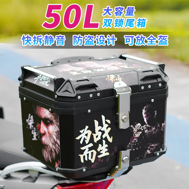 GSB摩托车后备箱大容量特大号ABS快拆尾箱踏板车电动车通用储物箱