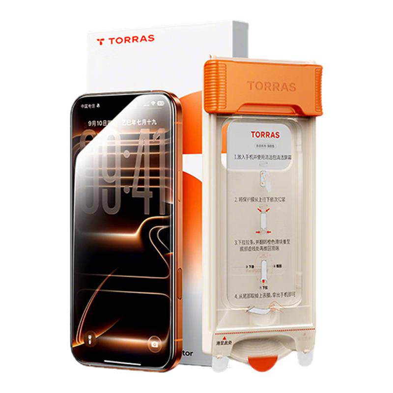 图拉斯（TORRAS）原感膜Pro高清保护膜适用iPhone17 Pro/Pro Max手机膜