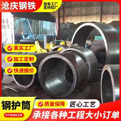 现货批发机械套筒丁字焊钢管大口径薄壁卷管钢护筒 Q345B厚壁卷管