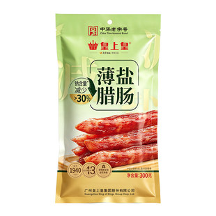 皇上皇薄盐腊肠300g四六肥瘦正宗广味香肠囤货节日送礼囤货老字号