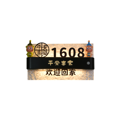 高级感轻奢家用入户门磁吸充电感应灯发光门牌号定制创意住宅公寓家庭门口房号牌2026新款可置物手办装饰挂牌