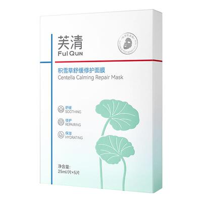 芙清补水保湿面膜积雪草修护舒缓晒后泛红维稳屏障敏感肌适用
