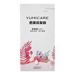 汉方愈美纯植物染发剂自己在家遮白发不伤发袋装黑不沾头皮染发膏