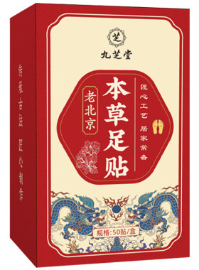 热敷足贴除湿驱寒买2送1