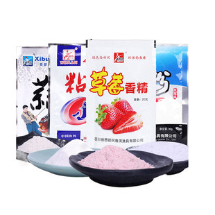 【热销50万+】西部风草莓香精白粉蒜粉花白鲢鳙诱食剂小药鱼饵料