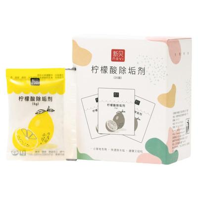 新贝食品级柠檬酸除垢剂